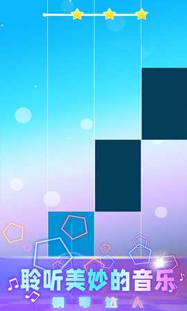 钢琴块2022 1.0 安卓版 2