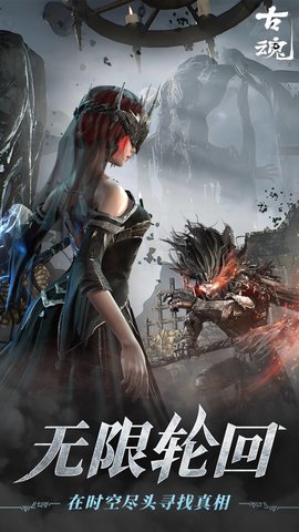 古魂 2.2.0 最新版 2