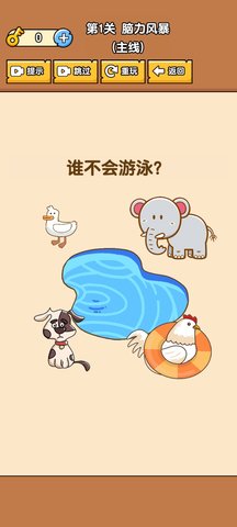 燃烧吧大脑 1.0.0.0 安卓版 1