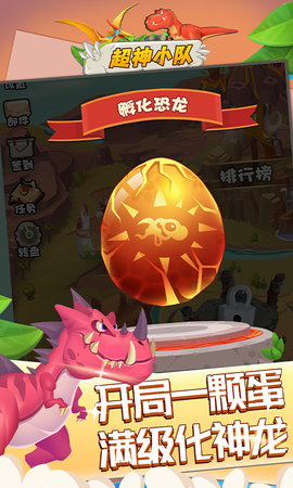超神小队 1.0.0 安卓版 5
