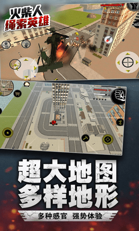 火柴人绳索英雄 3.9.1 最新版 4