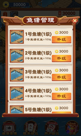 养鱼专业户 1.0.0 安卓版 2
