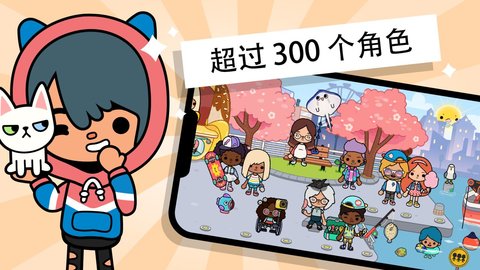 托卡世界 1.64 安卓版 2