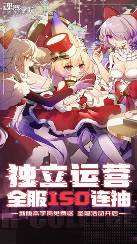 魂器学院 12.34 安卓版 1