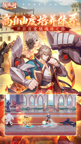 镇魂街：武神觉醒 1.0.20 安卓版 3