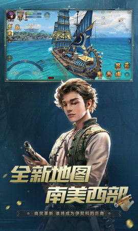 大航海之路 1.1.39 安卓版 3