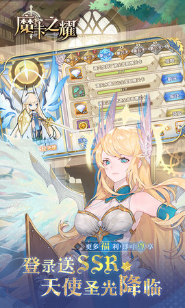 魔卡之耀 1.1.36 安卓版 2