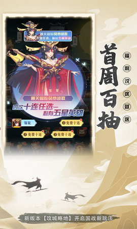 放置与召唤 2.00 最新版 4