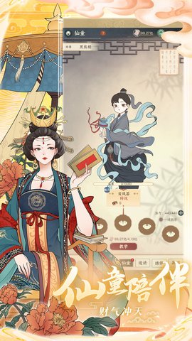 小小夜市 3.6.1 安卓版 5