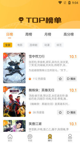 搜看影视最新版 1.3.6 安卓版 2
