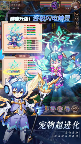驯龙物语 15067.0 最新版 2
