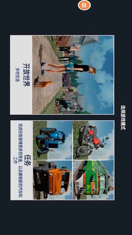 我的农场小镇村庄生活 1.6.2 安卓版 1
