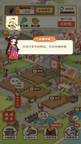 采金小镇 1.12 安卓版 4