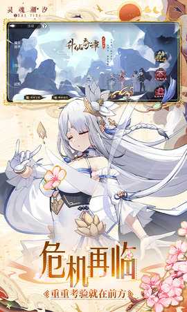 灵魂潮汐 0.49.1 安卓版 2