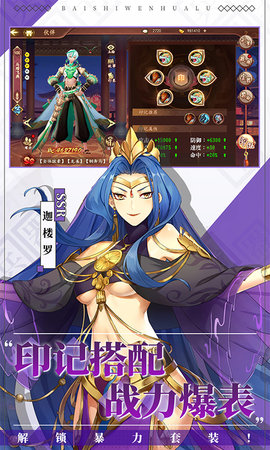 百世文华录 4.1 安卓版 2