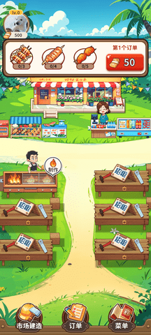 夏日烧烤店 1.0.0 安卓版 1