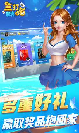 微壳三打哈 10.50.206 安卓版 2