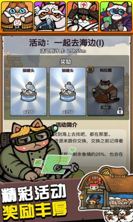 生化大作战 1.11.2 安卓版 4