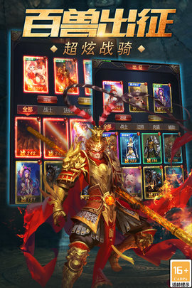 魔域传说 1.0.1 安卓版 3