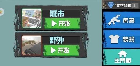 刺激吃鸡大战枪魂荣耀 183.1.0.3018 安卓版 3