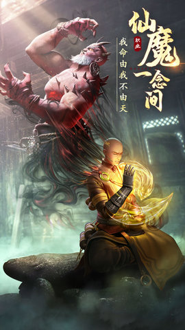 绝世仙王37手游 1.0.51 安卓版 1