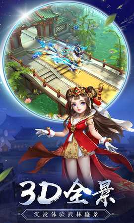 热血神剑 1.9.4.000 安卓版 3