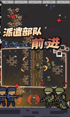 我有我的兵 0.17 安卓版 2