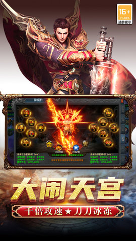 怒斩屠龙 999995.0.01 安卓版 2