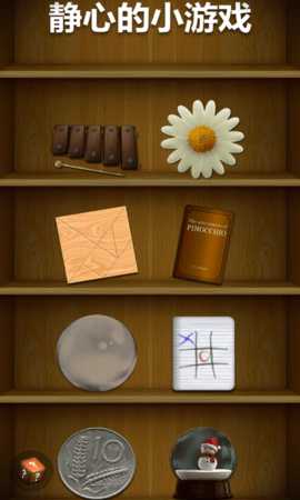 减压游戏Antistress 4.20 安卓版 1