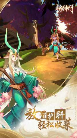 将神门 1.0 安卓版 1