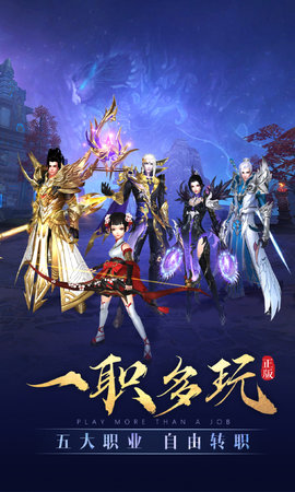太古神王 10.2.0.135 官方版 3