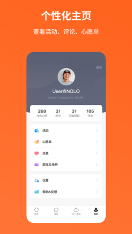NOLO助手 3.66.0 安卓版 4