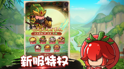 乱弹三国志 4.0.02 安卓版 1