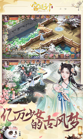 宫廷计手游 1.5.4 安卓版 1