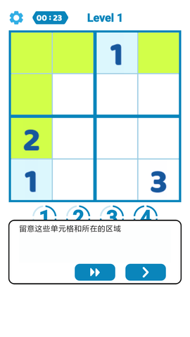 数独天下 1.8.2 安卓版 1