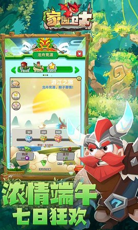 家园卫士 55.0.0 安卓版 3