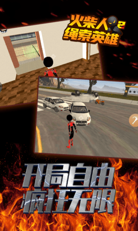火柴人绳索英雄3警察射击 3.0.0 最新版 1