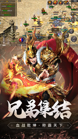 原始传奇 1.9.728 官方版 1