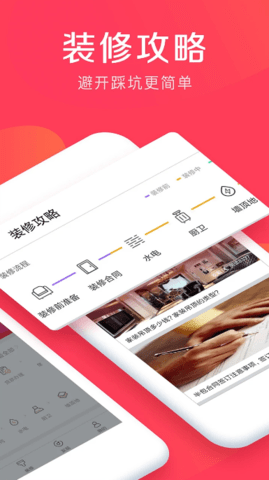 易操作房贷计算器app 2.9.4 安卓版 1