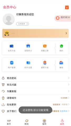 印象影视app 1.0.12 安卓版 2