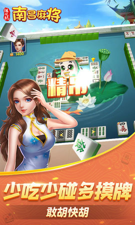 随便玩南昌麻将 10.50.214 安卓版 2