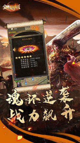 全民祖玛 1.0.3 安卓版 2