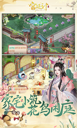 宫廷计手游 1.5.4 安卓版 2
