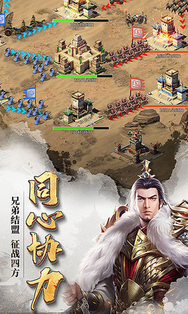 七雄争霸手机页游 1.1.3 安卓版 3