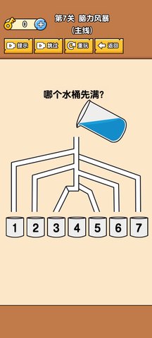 燃烧吧大脑 1.0.0.0 安卓版 3