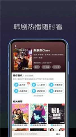 蛙眼影视软件 1.0 安卓版 2