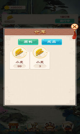 我的田园生活 1.0.0 安卓版 2