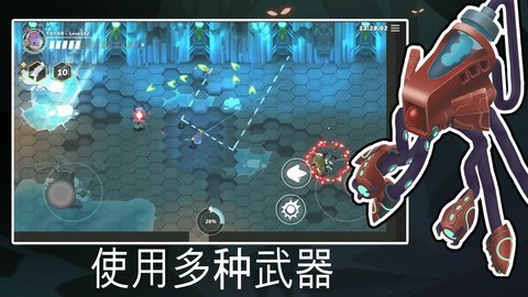 超能机器人 0.90 安卓版 1