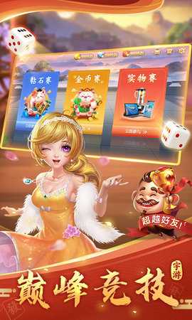 宇游麻将 1.5.577 安卓版 4