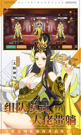 百世文华录 4.1 安卓版 1
